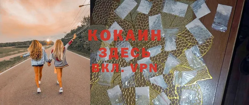 Cocaine FishScale  Волжск 