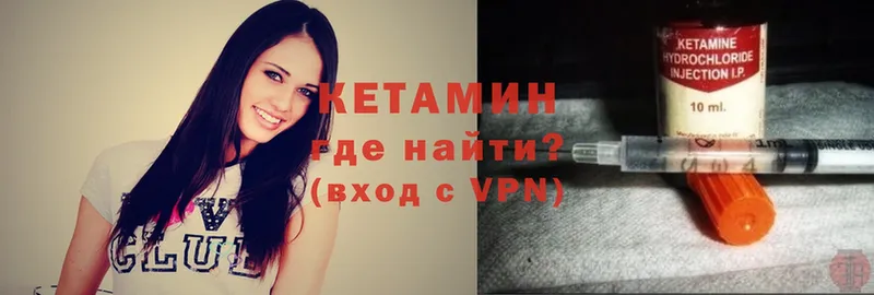 купить   Волжск  Кетамин VHQ 